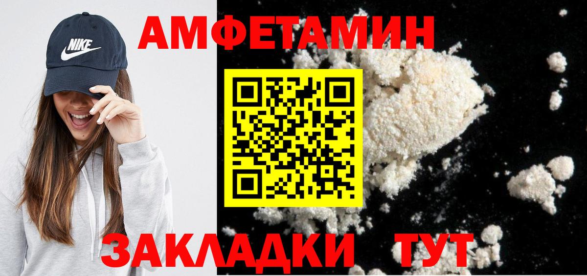 Амфетамин 97% Симферополь