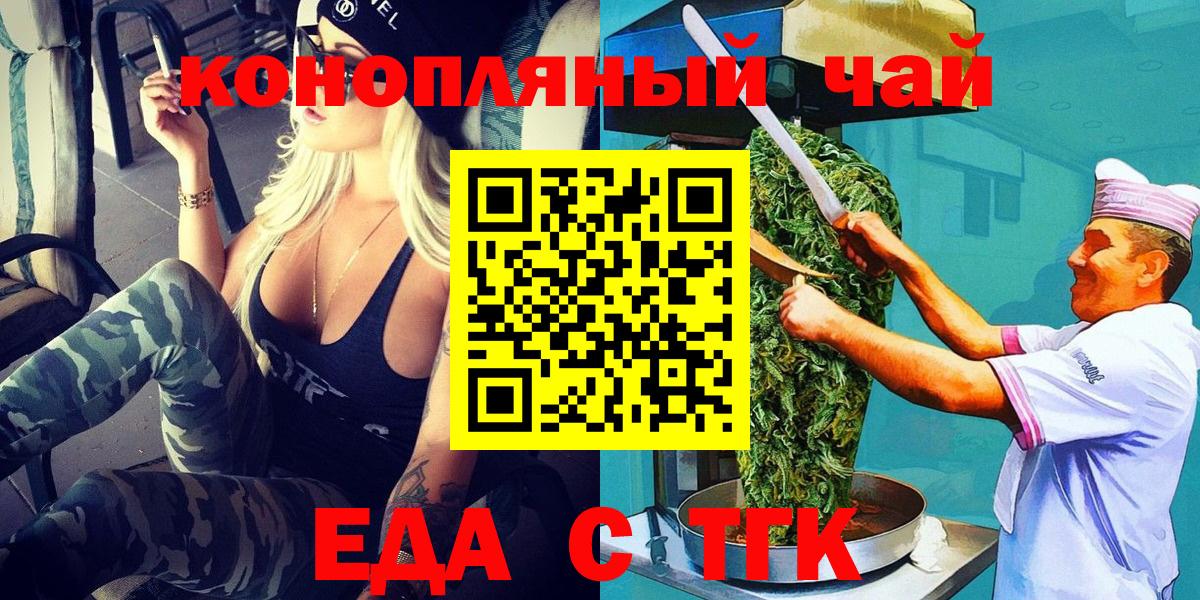 Симферополь  Еда ТГК конопля  Вход с VPN 