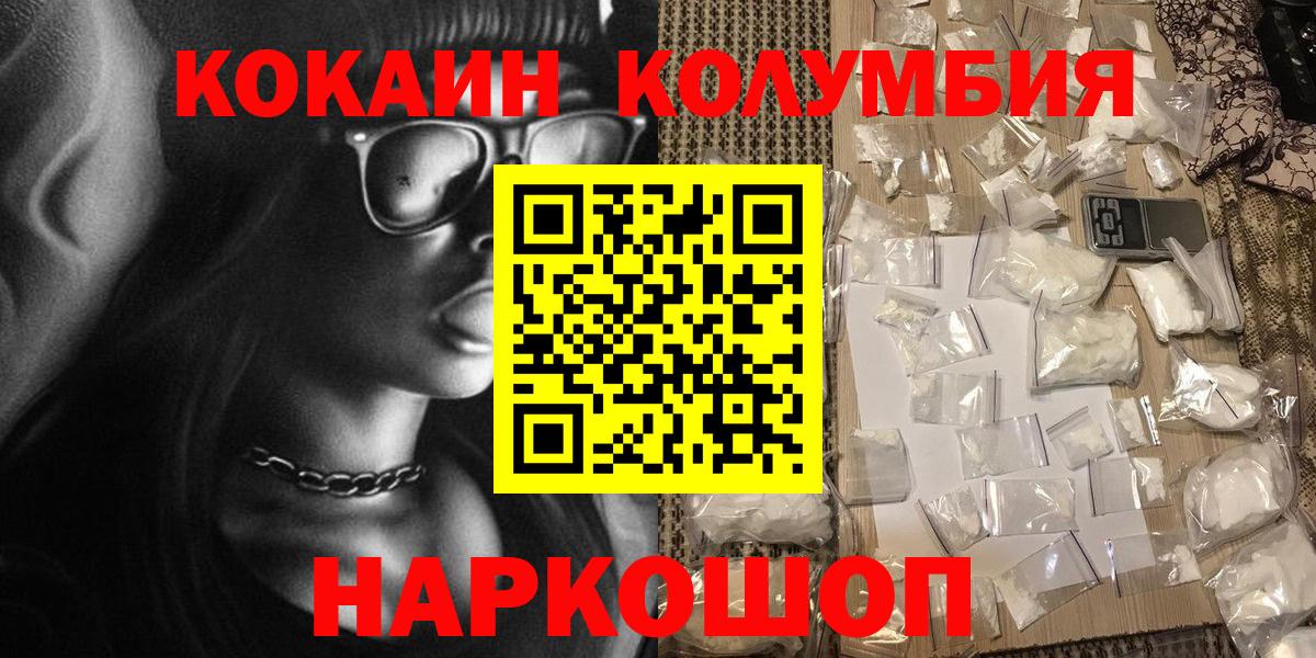 КОКАИН VHQ  как найти закладки  Симферополь  Кокаин 98%  Вход с VPN 