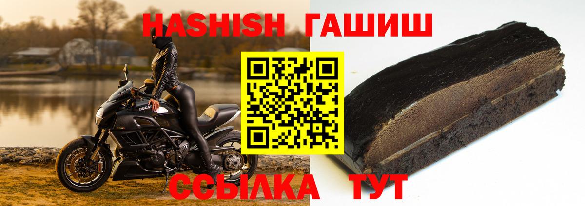 ГАШИШ Premium  Вход с VPN  Симферополь  ГАШИШ hashish 