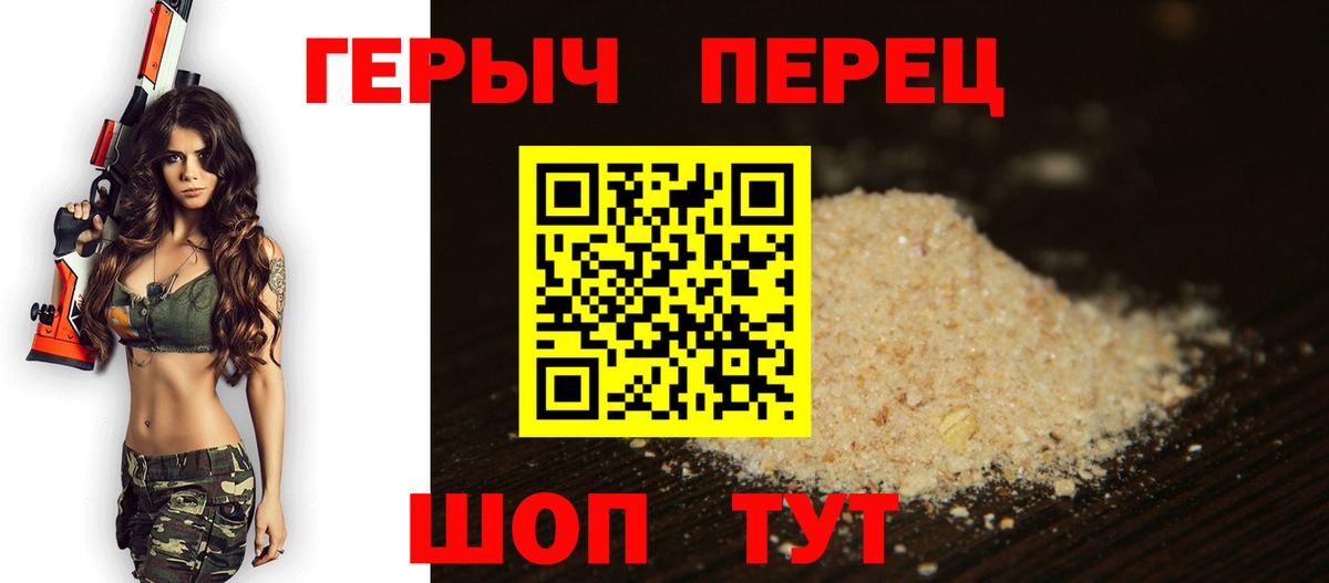 Симферополь  ГЕРОИН  Вход с VPN  Героин VHQ 