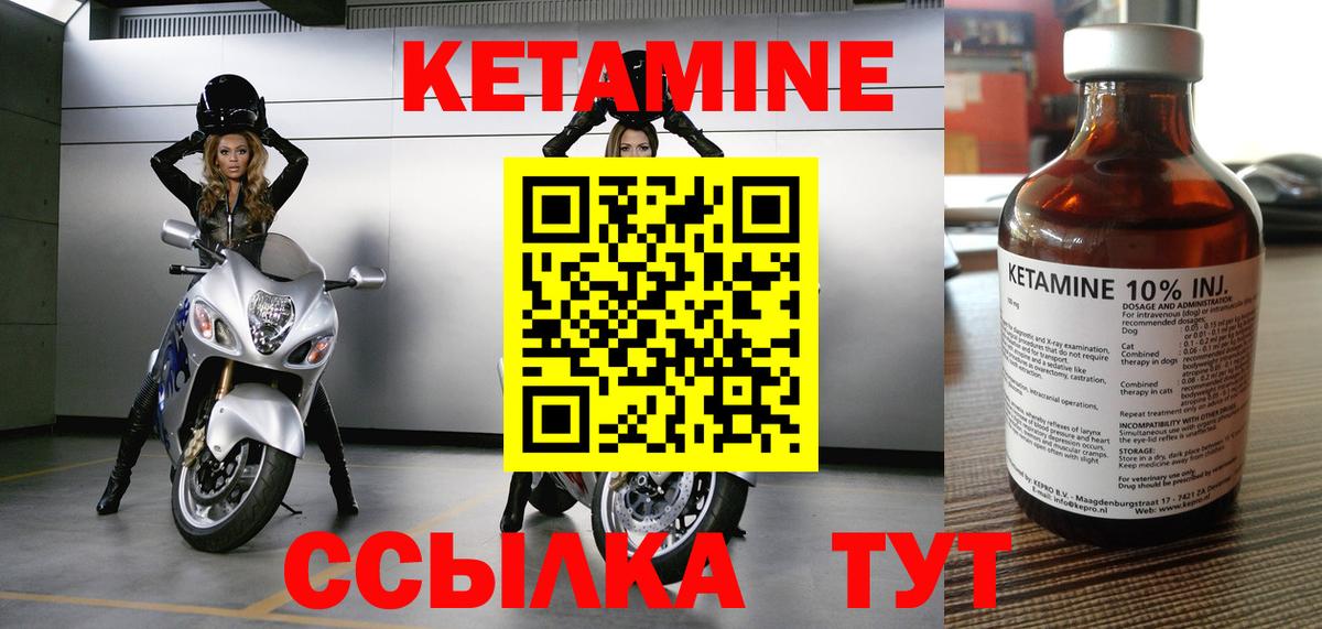 Кетамин ketamine Симферополь