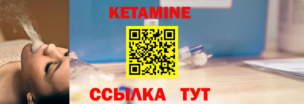 КЕТАМИН VHQ  Вход с VPN  Кетамин ketamine  Симферополь 