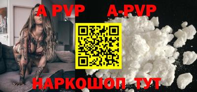 apvp Обь