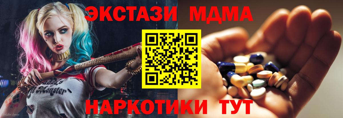 МДМА молли  MDMA кристаллы  Вход с VPN  Симферополь 