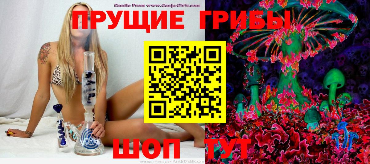 Галлюциногенные грибы ЛСД Симферополь