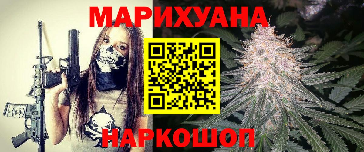 Шишки марихуана White Widow Симферополь